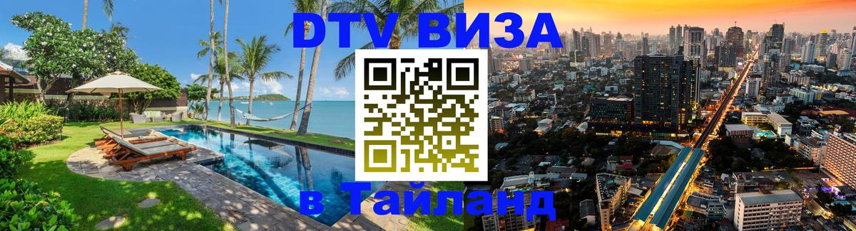 Оформление DTV визы под ключ: стоимость и тарифы, только загранпаспорт - Богота  21.11.2025 